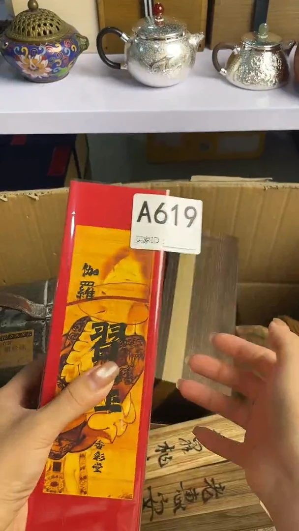Y***N瓷器瓷器瓷器瓷器A619