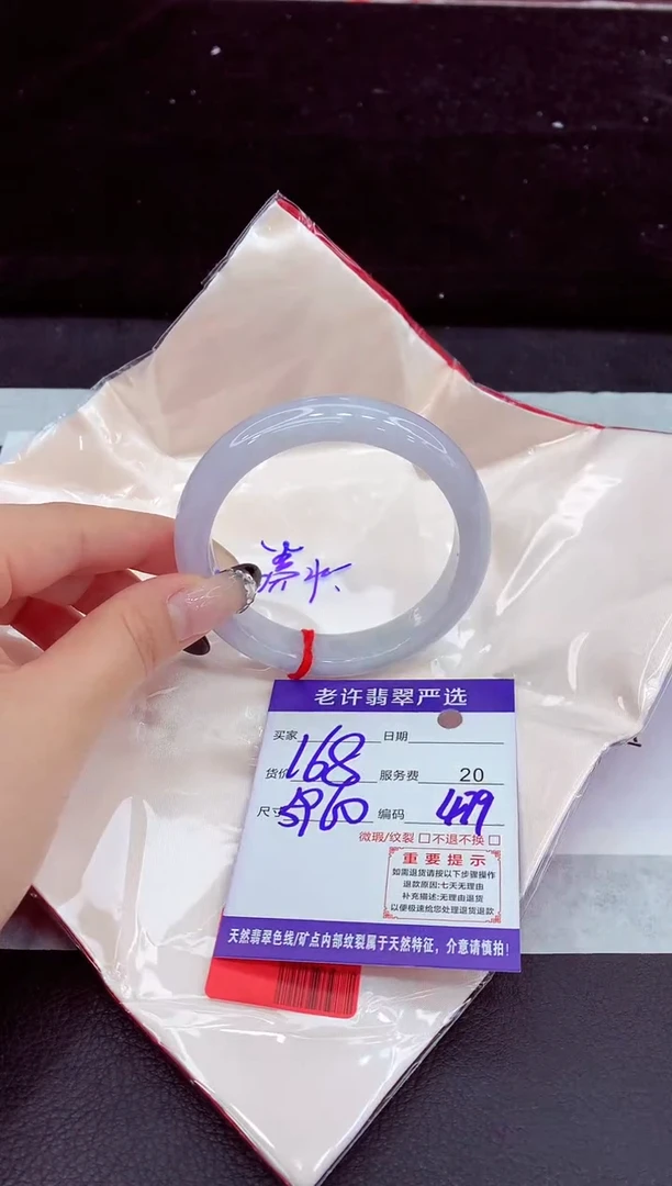 未镶嵌手镯翡翠11