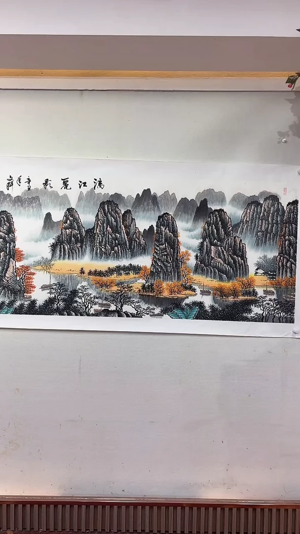 国画漓江丽影/秋/6尺托底/莫文轩
