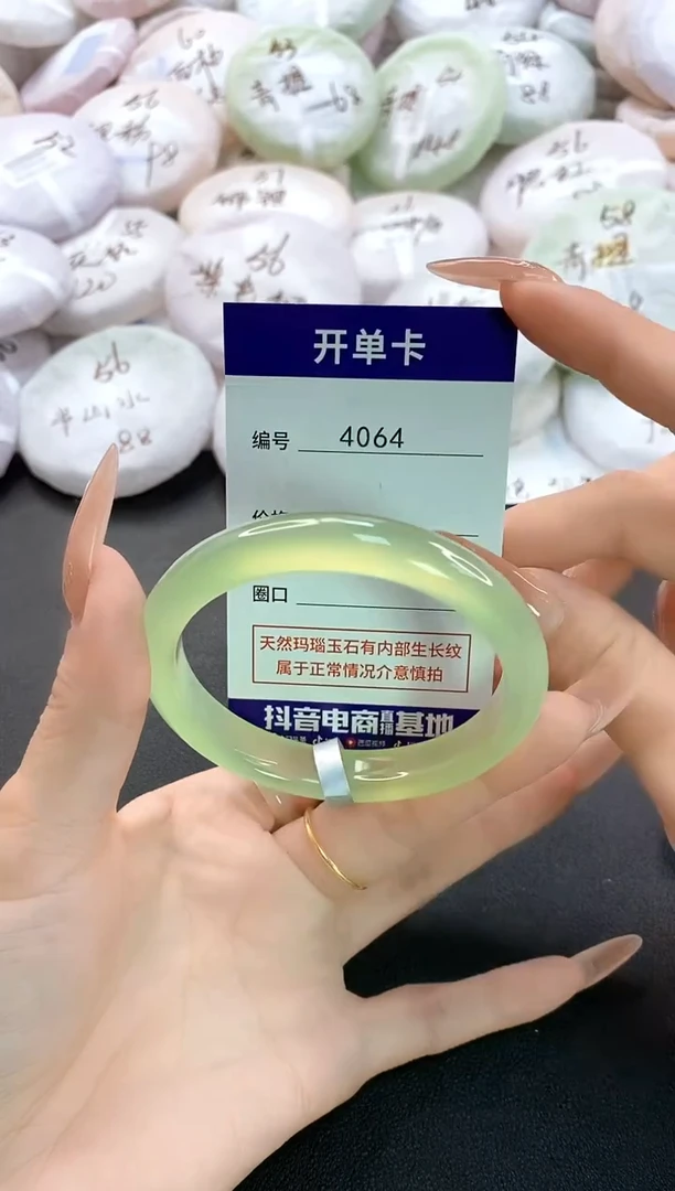 手镯玛瑙/玉髓未镶嵌4064圈口56.2