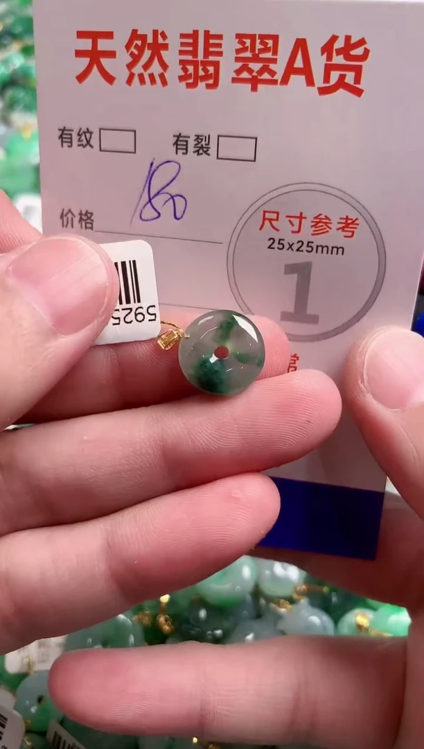 翡翠18K金镶嵌颈饰0280810013