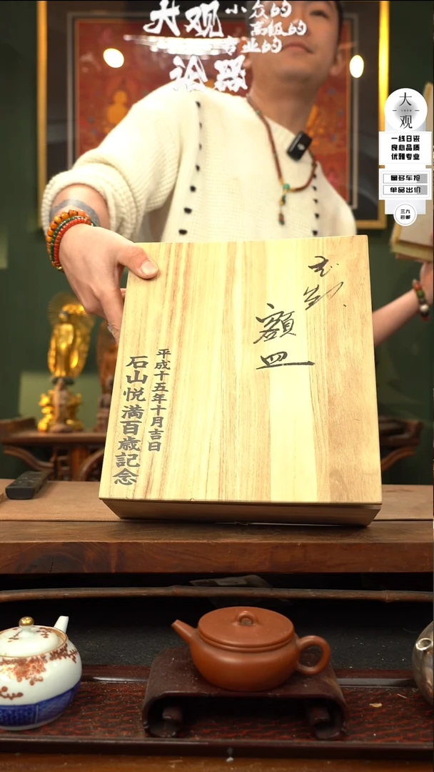 【闪购商品】瓷片大观论器盘子