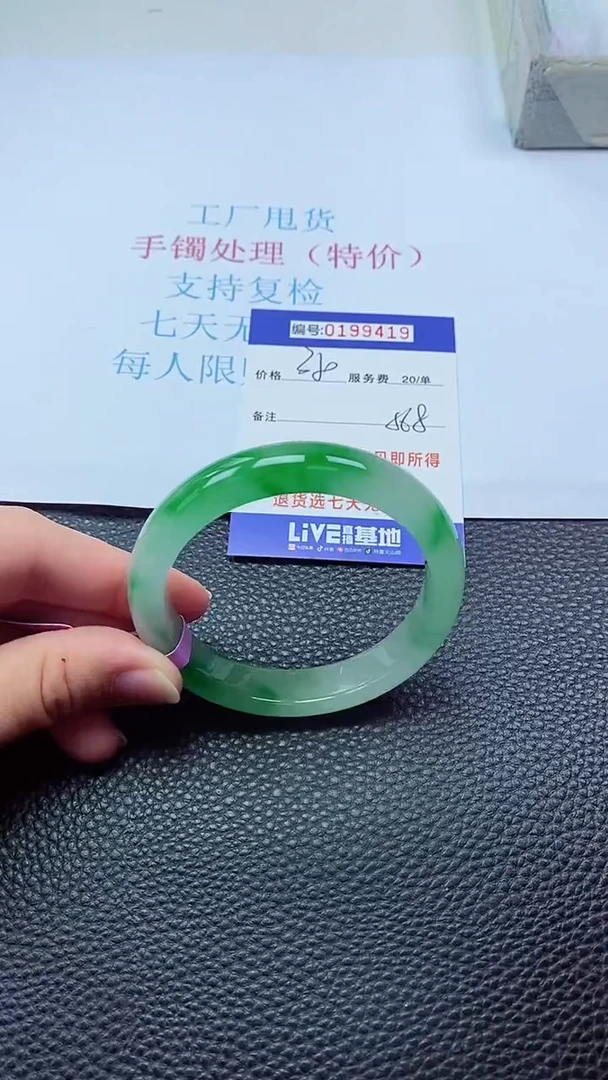 0以实物为准0000199419