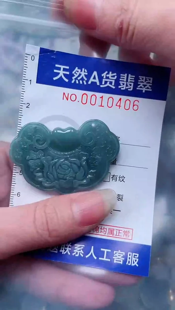 翡翠未镶嵌吊坠(不含链)1