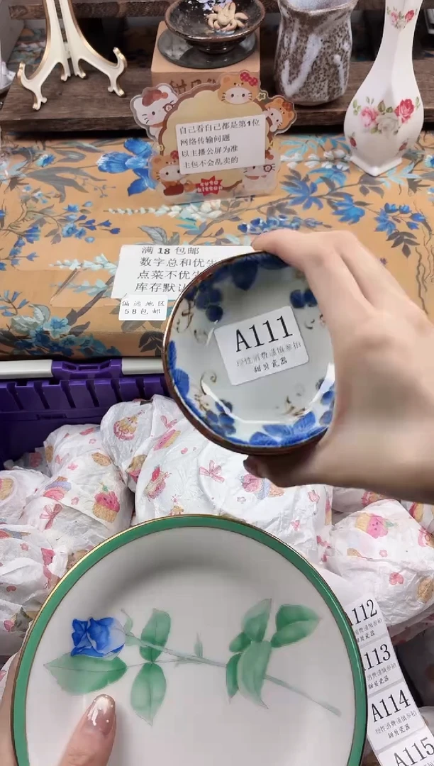 瓷片不*                A111