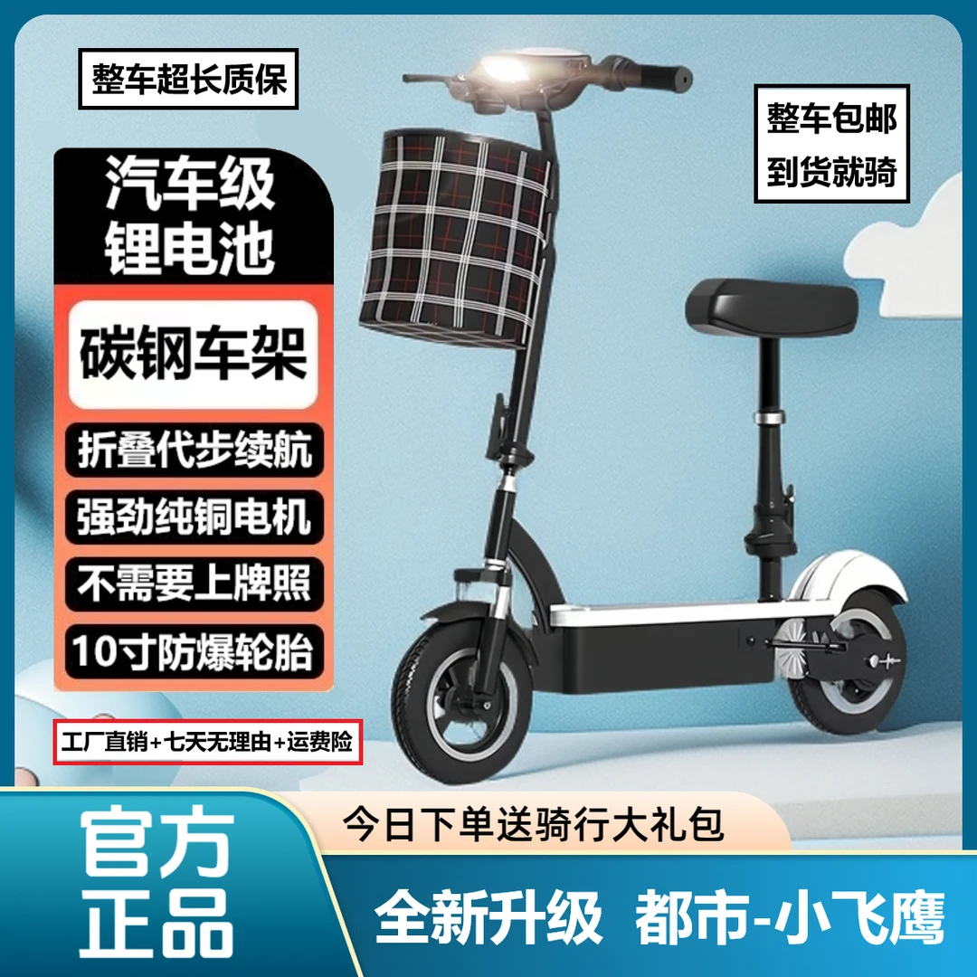 XFYIN【工厂包邮】全新款小飞鹰可折叠 电动滑板车 代步续航 锂电池