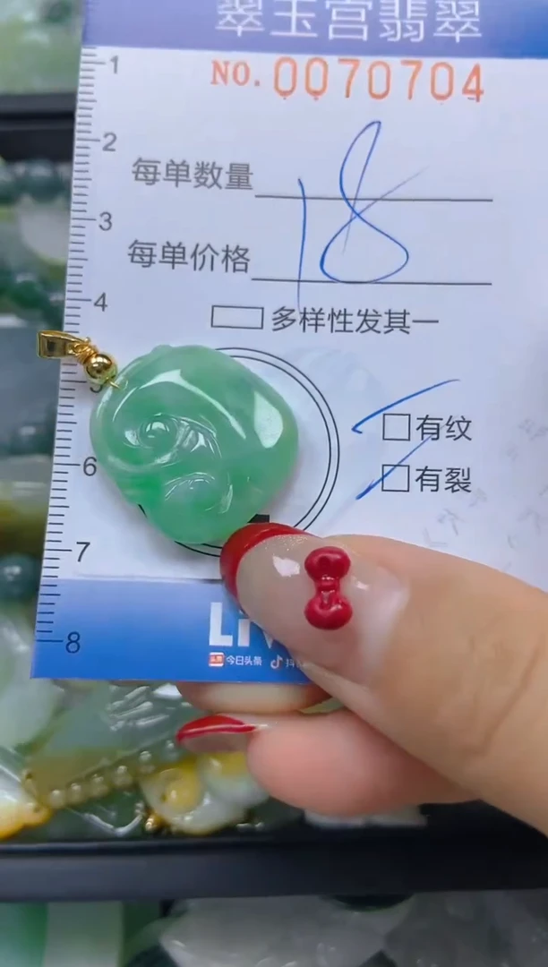 【闪购商品】翡翠颈饰未镶嵌闪购0070704