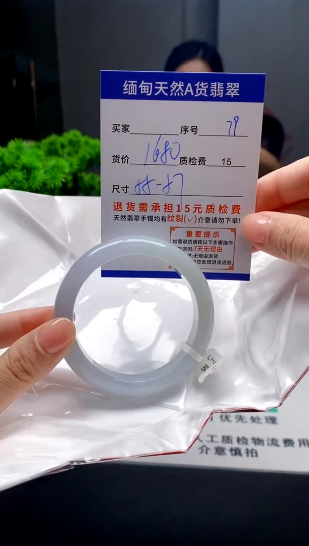 未镶嵌手镯翡翠79缅甸天然A货翡翠需包容瑕疵，介意慎拍