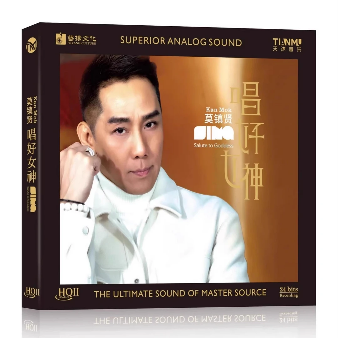 莫镇贤 唱好女神 HQII/母盘直刻CD 高音质粤语经典老歌CD唱片专辑