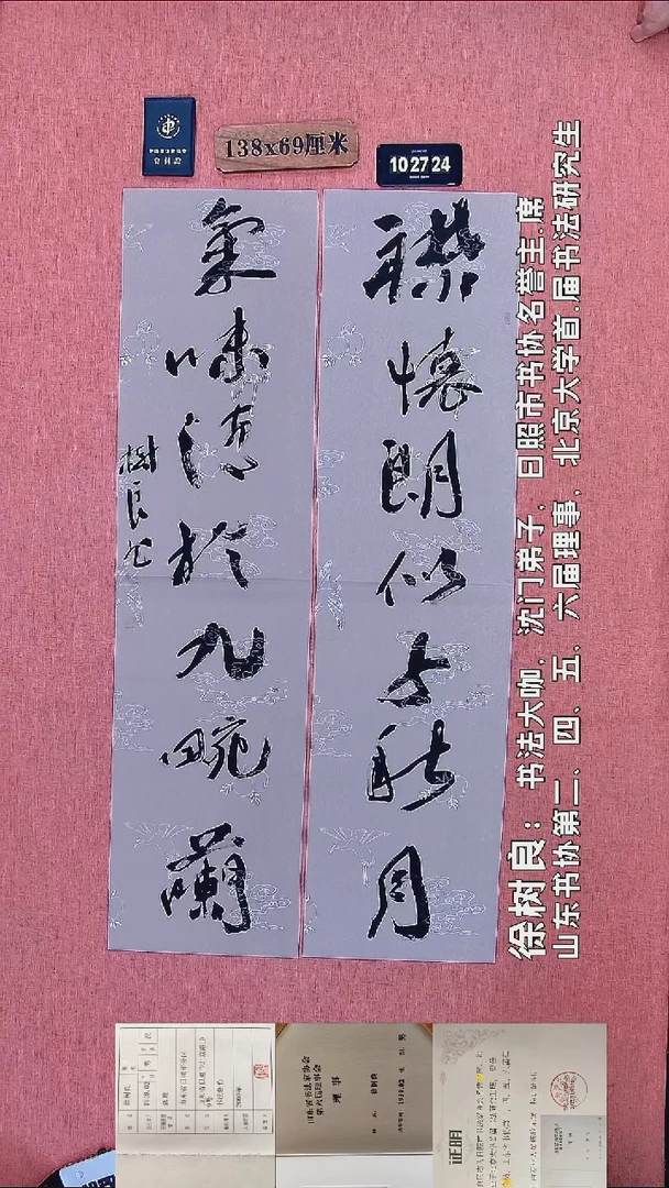 书法116         徐老师书法作品