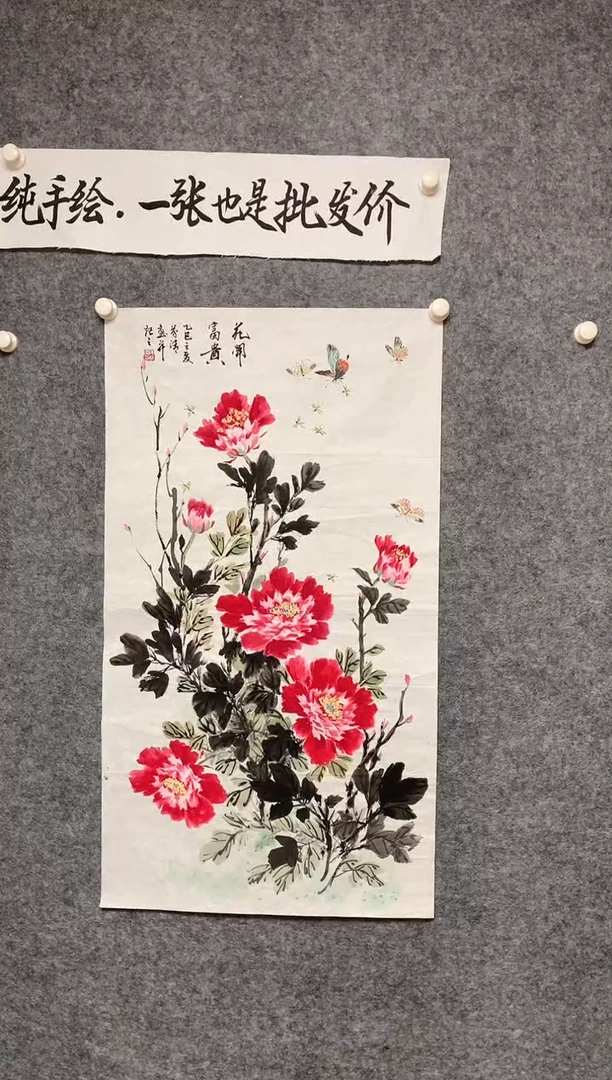 竖款花开富贵尺寸100*50
