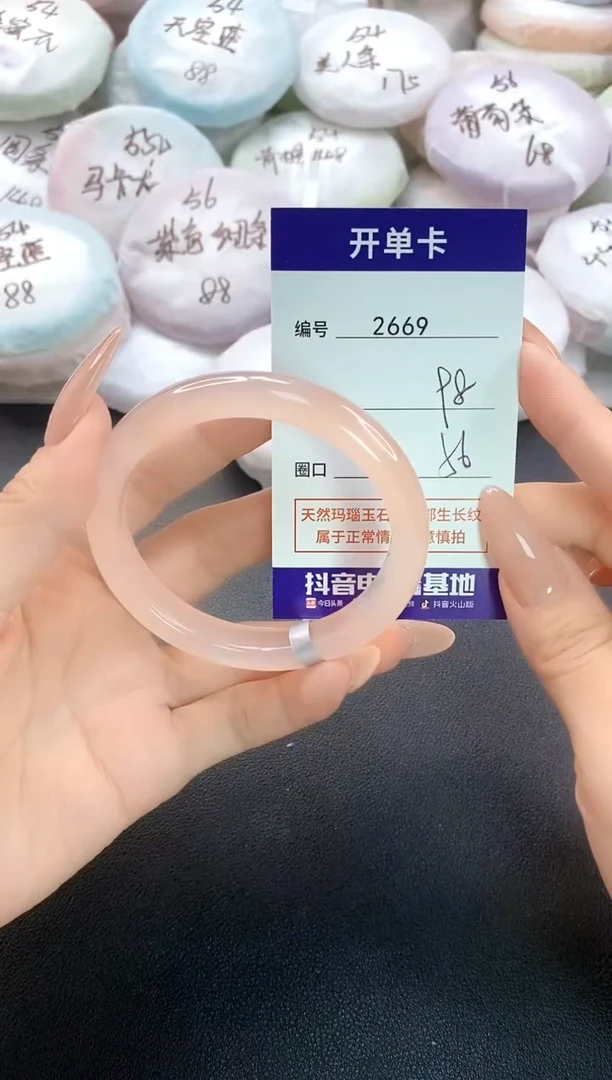 手镯玛瑙/玉髓未镶嵌2669圈口56