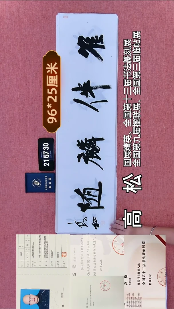 书法328         高老师书法作品