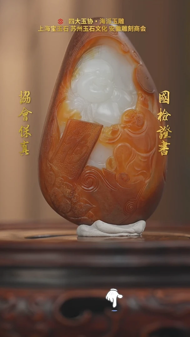 和田玉未镶嵌把件童子闹财