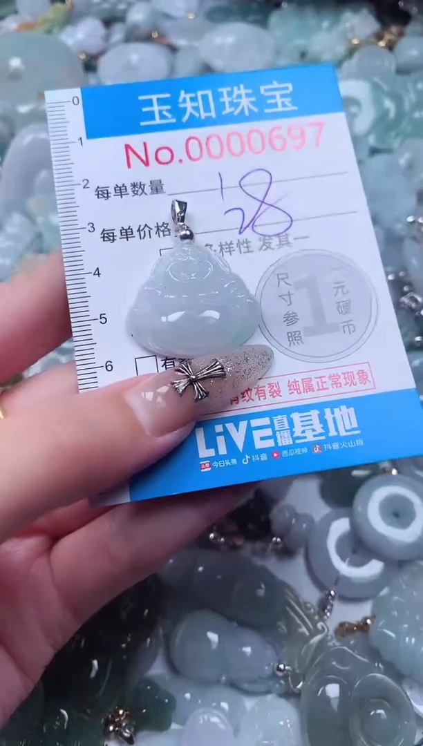 吊坠(不含链)未镶嵌翡翠697