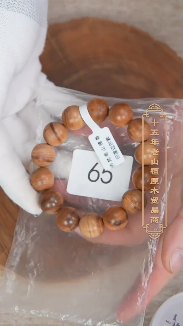 【闪购商品】檀香木手串/手链塞勒姆乱纹1.6*14醇厚奶甜福利65