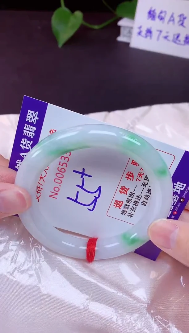 未镶嵌手镯翡翠55（7天无理由退换 ）