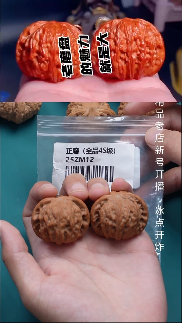 把件文玩核桃41正磨【全品】2号