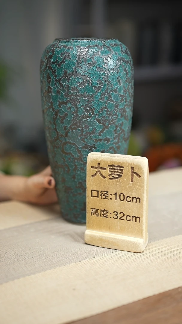 花器大萝卜蜂窝绿