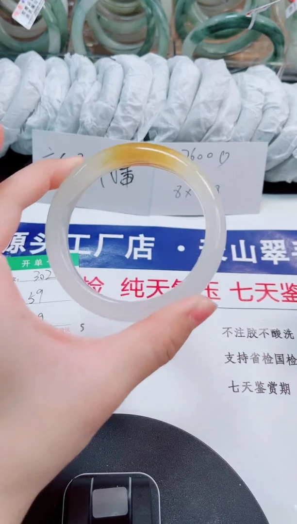 未镶嵌手镯石英质玉302-58/59