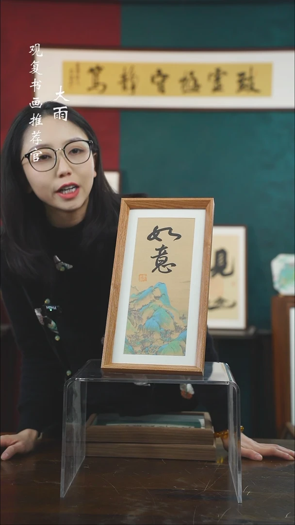 【闪购商品】书法童志华-如意-长款小摆台作品