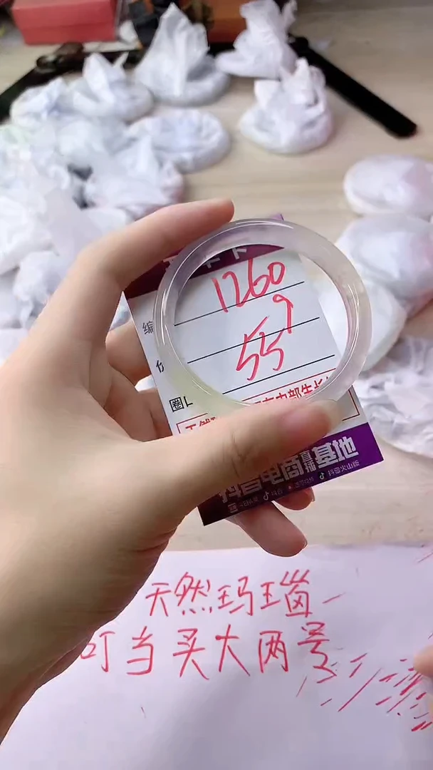 手镯玛瑙/玉髓未镶嵌1260