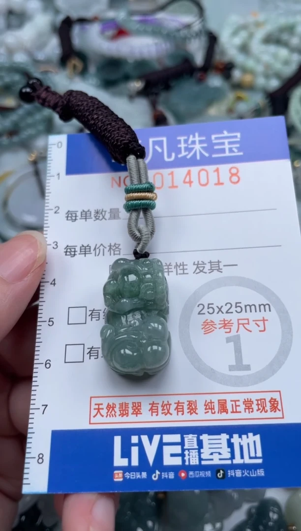 颈饰未镶嵌翡翠14018