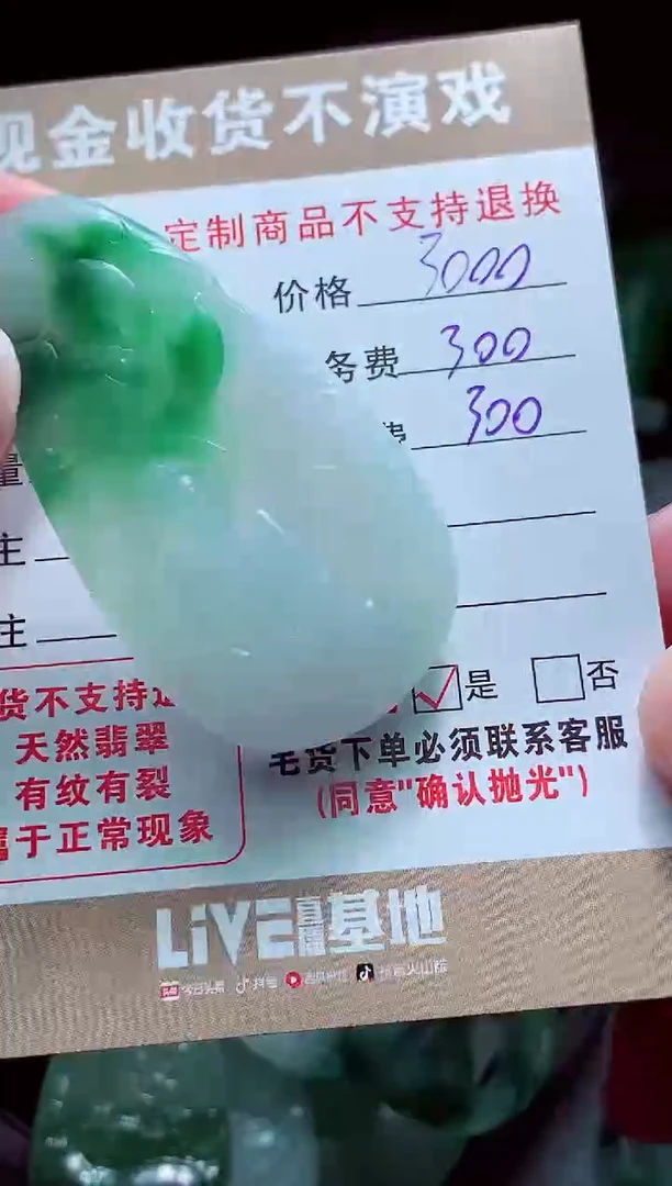 未镶嵌定制翡翠执**?翡翠毛货定制