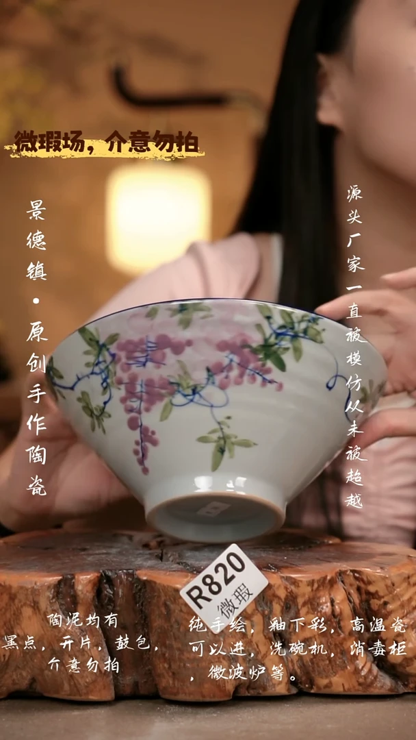 其他WR820 新十二器瓷器