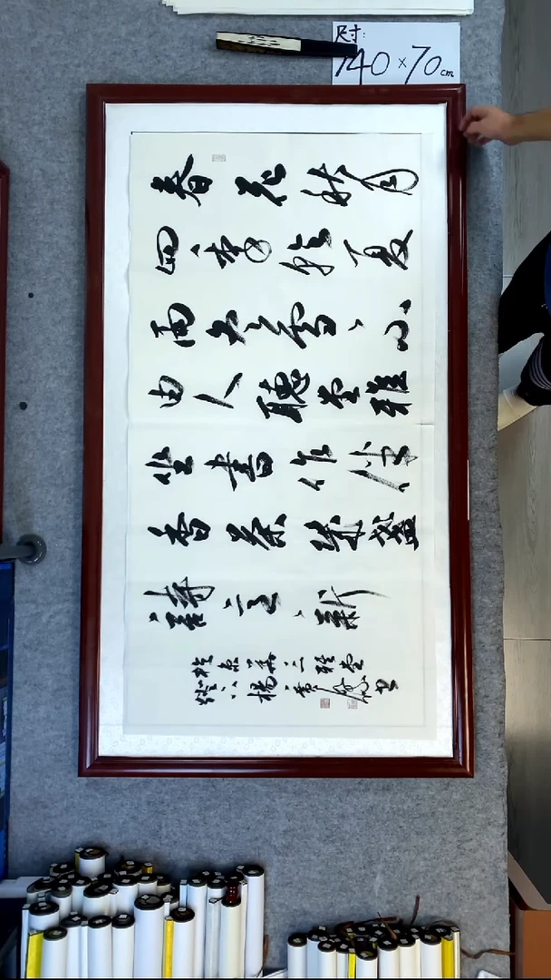 书法杨广杰四尺横幅春花秋月