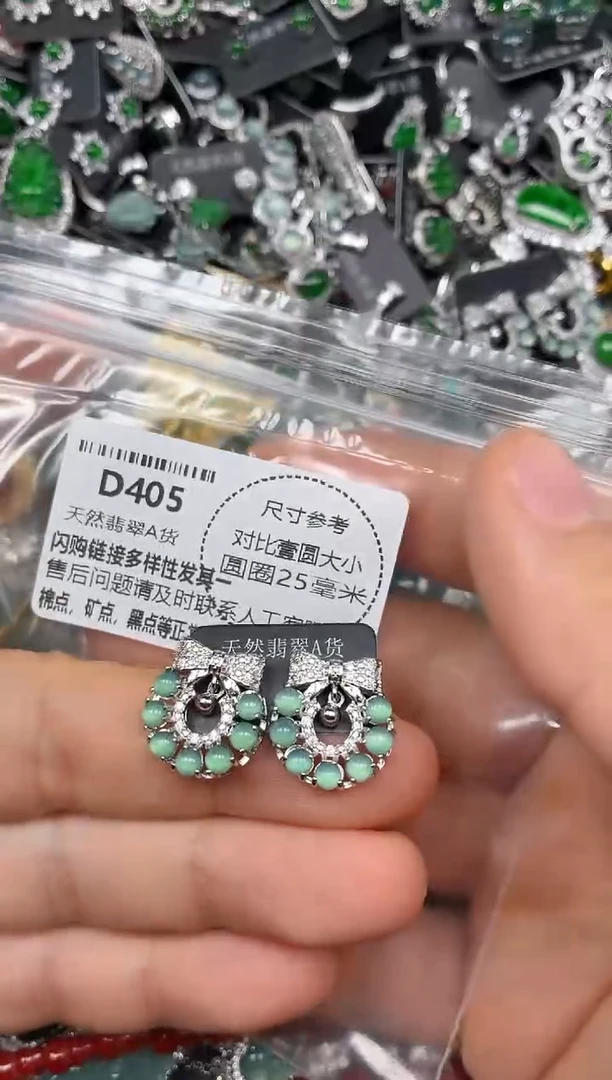 颈饰未镶嵌翡翠D405耳钉