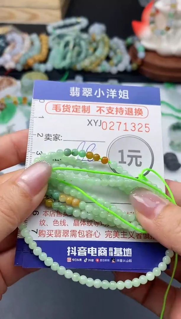 未镶嵌定制翡翠毛货商品 不退换/ 1325