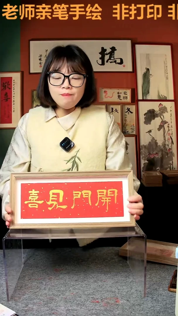 【闪购商品】国画开门见喜 横幅 手写手绘 张