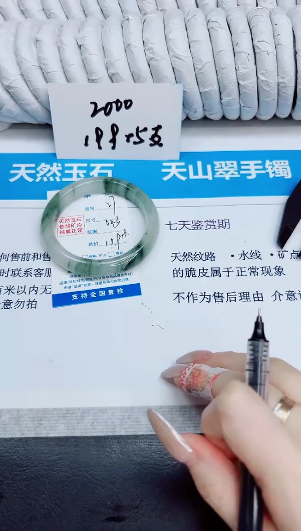 未镶嵌手镯石英质玉27/60