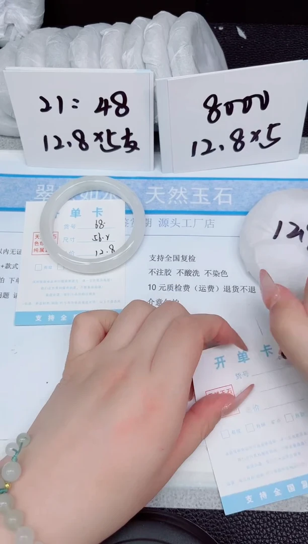 石英质玉手镯未镶嵌68-56.2
