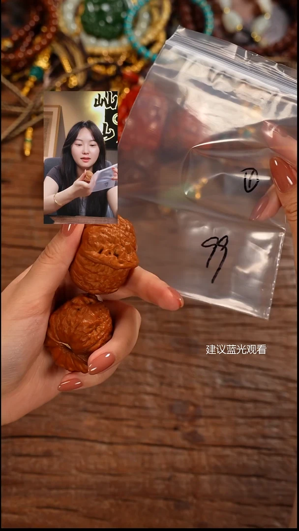 手串文玩核桃眉**笑屾山出品