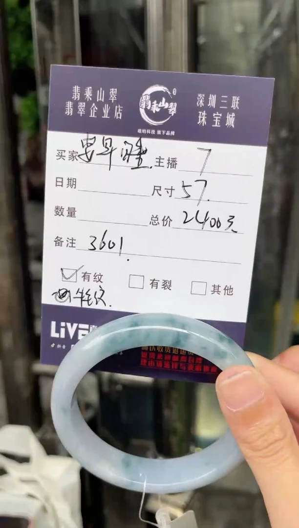 翡翠手镯未镶嵌Q 57正圈3601