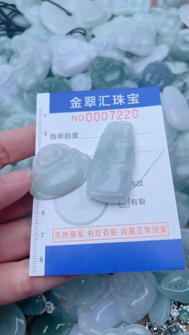 颈饰未镶嵌翡翠7220