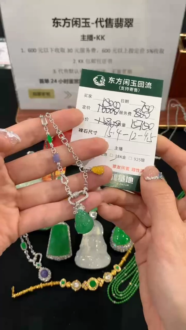 套链18K金镶嵌翡翠葫芦不退换