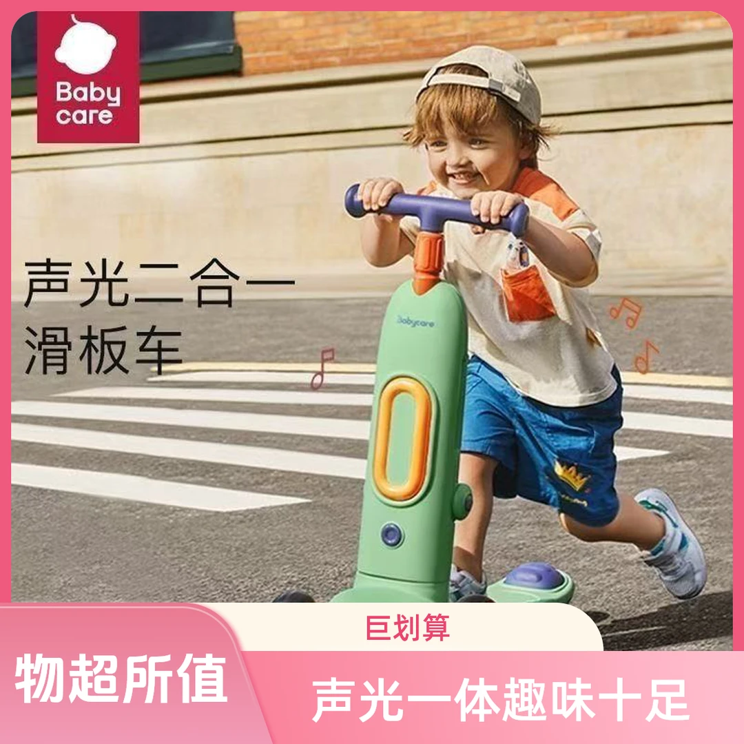 babycare声光二合一可坐可骑滑板车男女孩公主款溜溜车