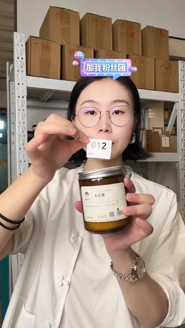 无花果香薰蜡烛200克瑕疵品不退不换
