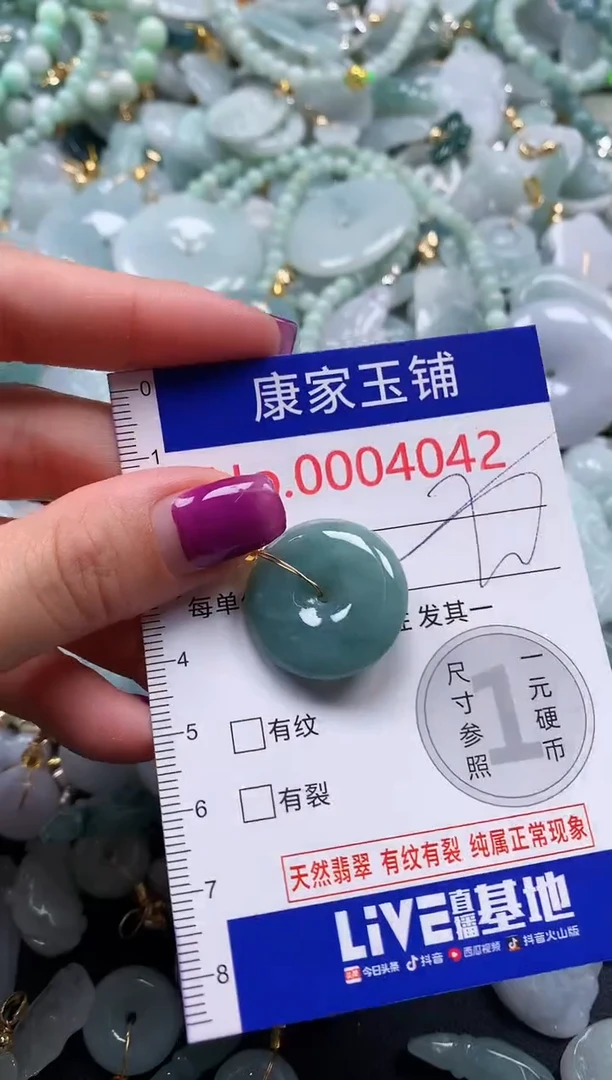 颈饰未镶嵌翡翠4042