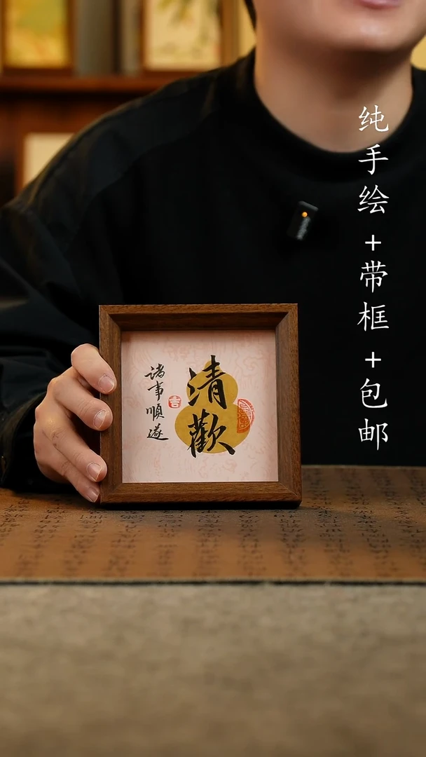 国画原创纯手绘国风国画摆台：画芯+画框14*14