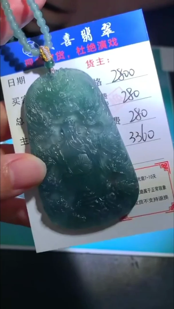 未镶嵌定制翡翠p-毛货-不退不换-