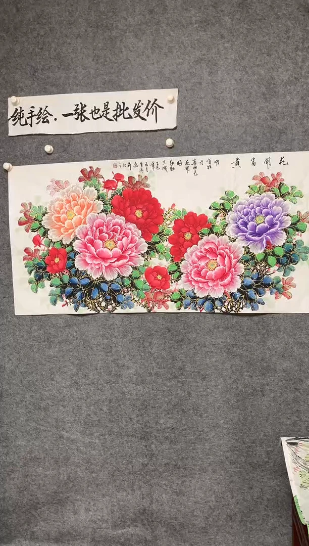 横款水晶牡丹花画作尺寸136*68