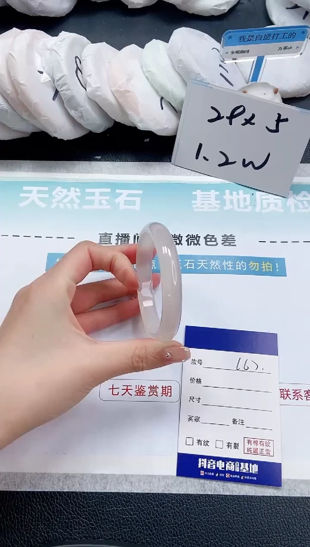 【闪购商品】石英质玉手镯未镶嵌 14L67-58