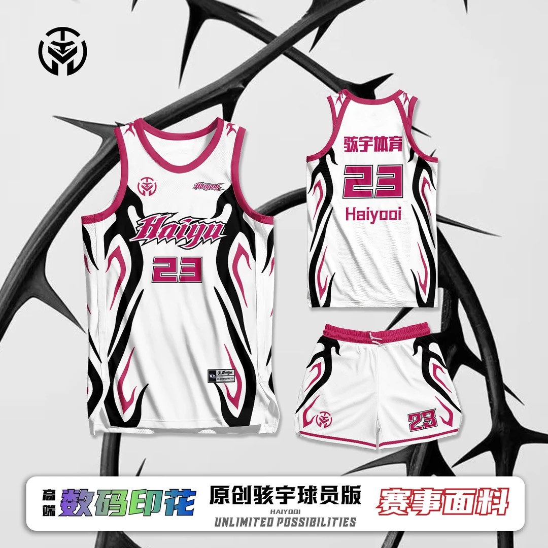 骇宇Haiyooi原创荆棘之心团队球员版球衣美式篮球服透气定制队服