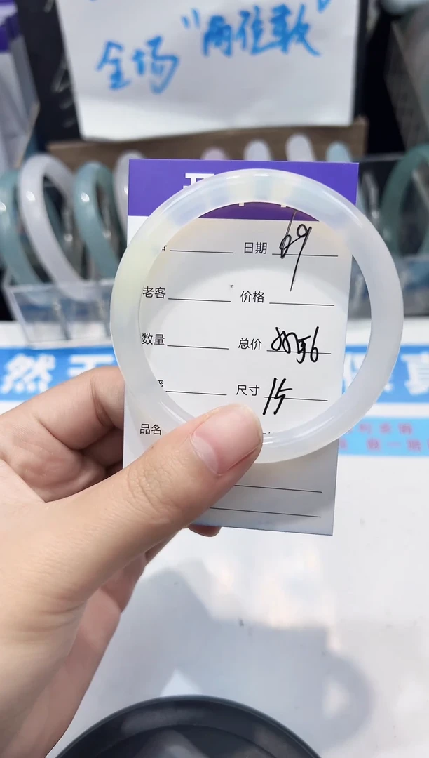 手镯玛瑙/玉髓未镶嵌69   55-56