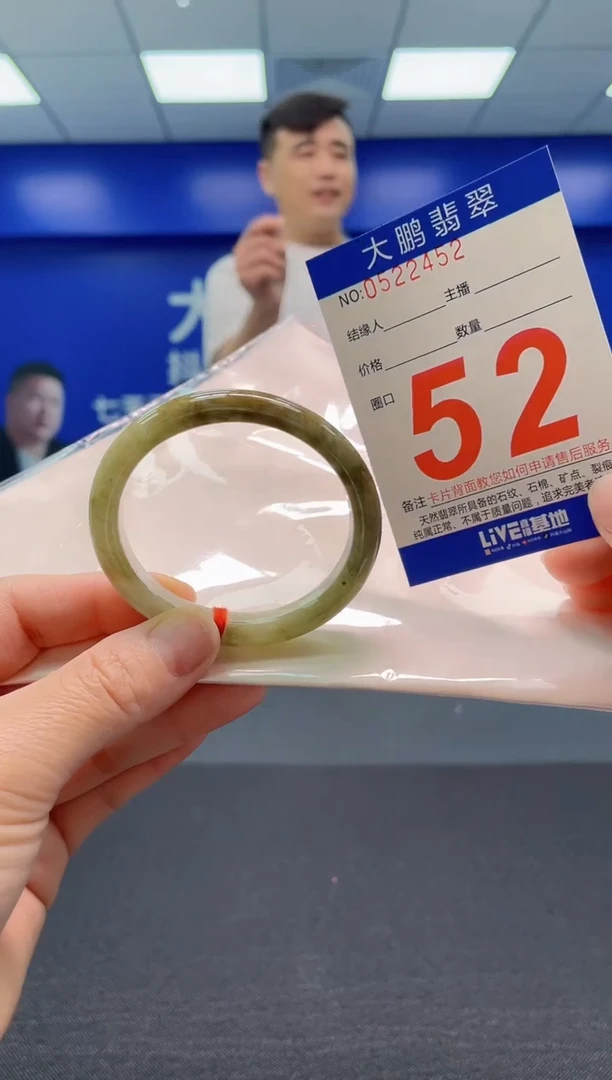 翡翠手镯未镶嵌0247959620