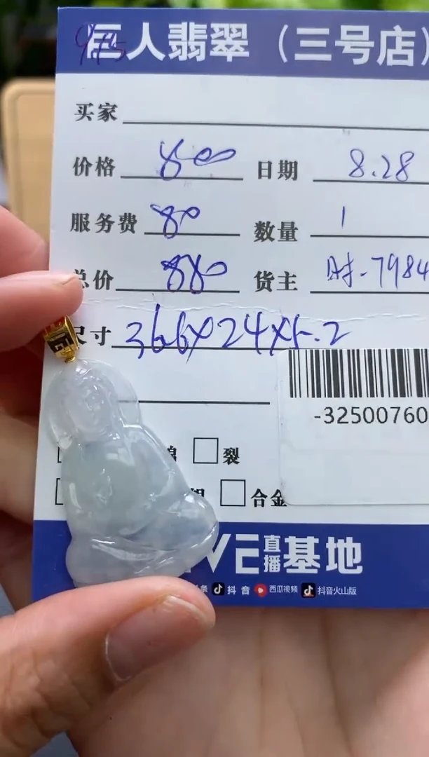 颈饰18K金镶嵌翡翠多人-32500760